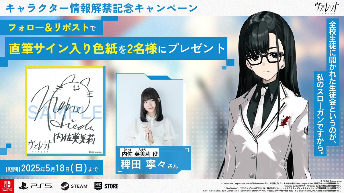 俺だけレベルアップな件 ミズア役 稗田寧々 サイン色紙 ◤キャラクター情報解禁キャンペーン◢ 新作学園RPG『ヴァレット