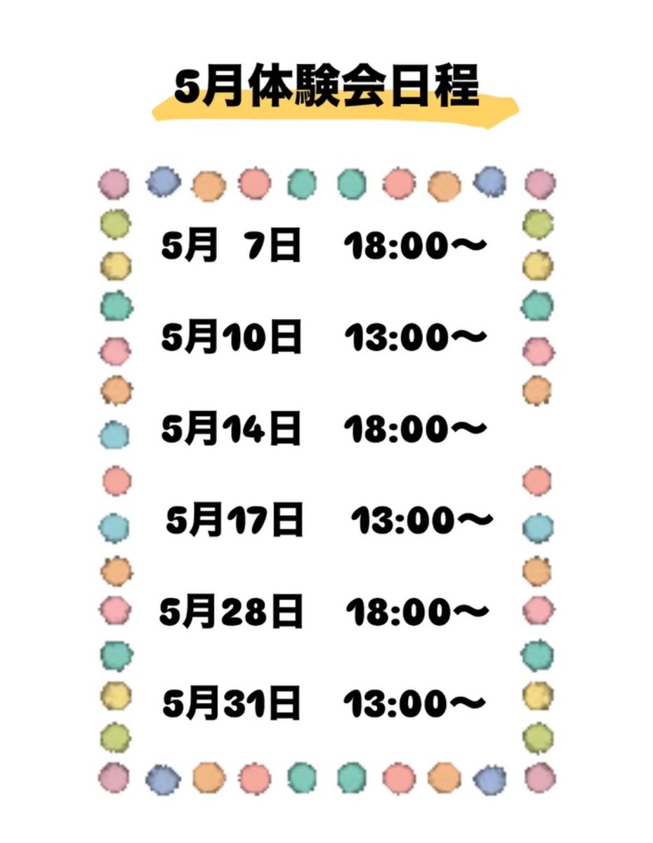 5月も見学・体験会を実施しています✨️

「なにか楽器を吹いてみたい」「とりあえず見学してみたい」などなど…
どんな理由でも構いません🙆‍♀️
参加したい日にちがあれば気軽にDMしてください！

新歓Instagramのフォローもよろしくお願いします🙌🏻
instagram.com/konan_jazz_202…