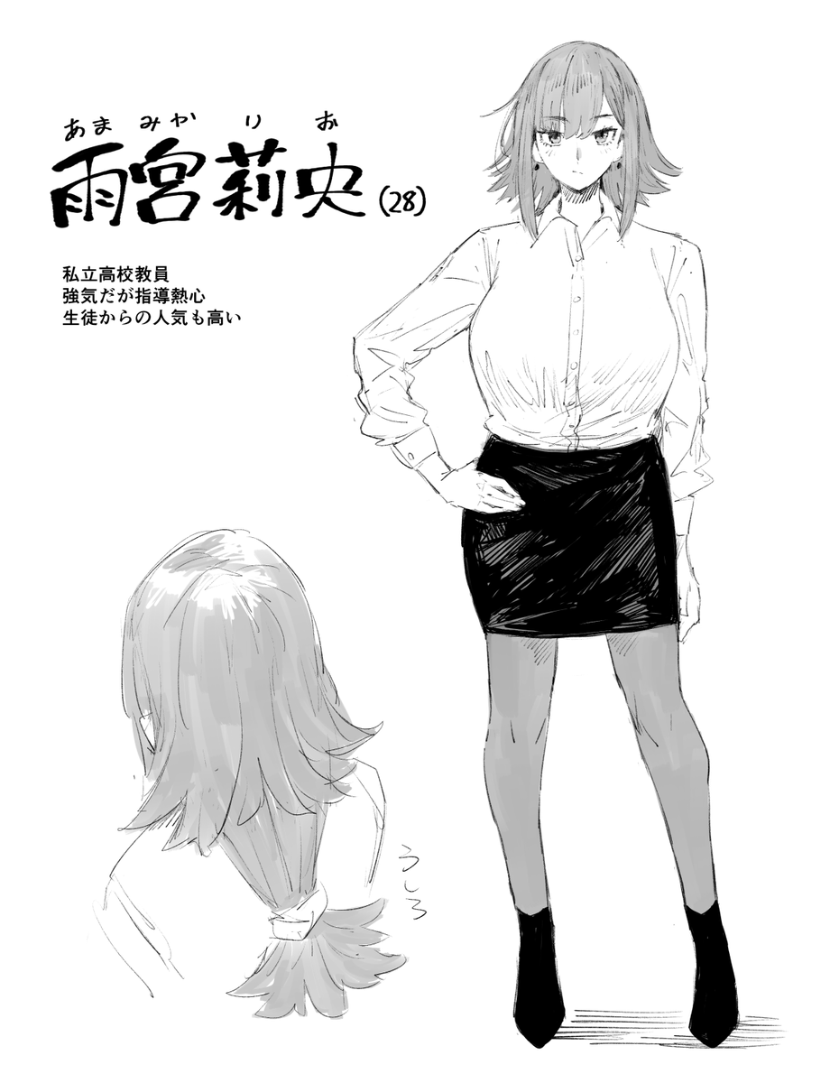 ANGEL倶楽部2025年6月号にてモノクロ漫画描かせていただきました~!クールで強気な雨宮莉央先生(28)が陰湿生徒にあれやこれやされちゃう作品です!!もちろん……ここはエンジェル倶楽部……腋毛もありますッ!!!よろシコおねがいします~😁
https://t.co/9LClE45vZf