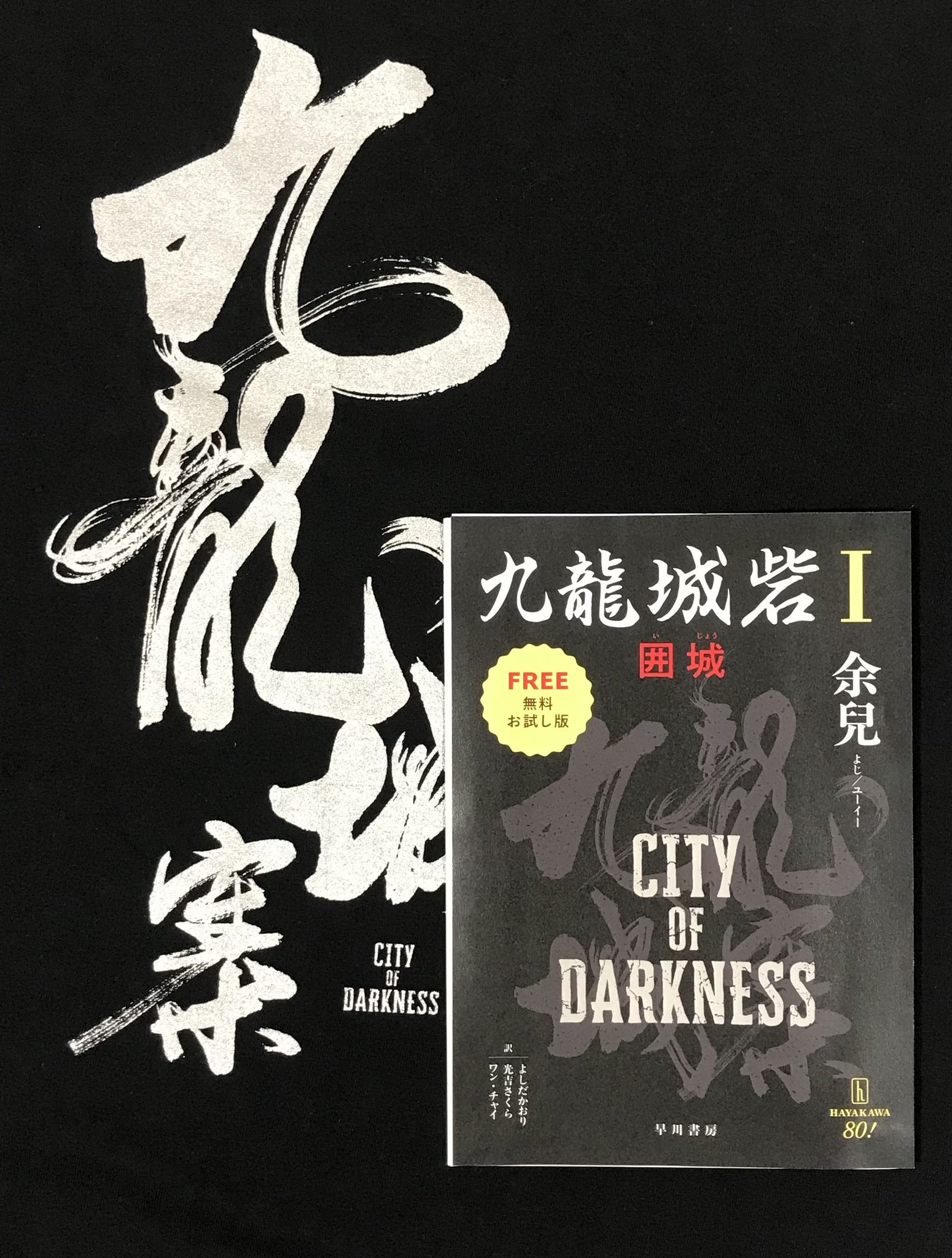 HAYAKAWA FACTORY on X: 