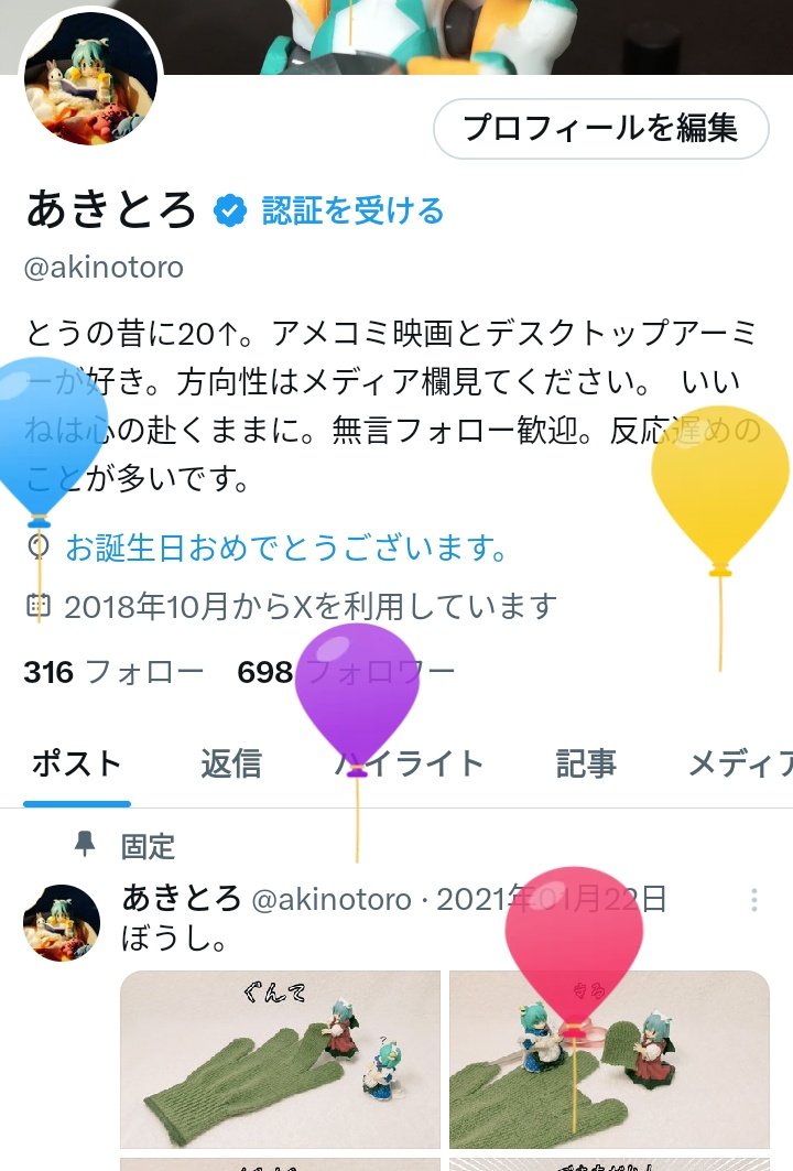 あきとろ tweet media