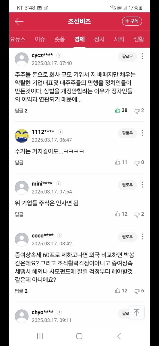 higoo90's tweet photo. @Jaemyung_Lee @newsgongjang 
@u_simin 
이재명대표님!!!
너무 억울합니다.
이수앱지스 주가와 공시좀 보세요!
제가 지금 15년동안 신고 하니까
이제 실적을 박살내고 신고하고있습니다.
그럼 그동안 실적 좋을땐 주가가 왜 안올랐나요?이런 억지가 어디있습니까!
반드시 이수앱지스 조사하여주십시요 https://t.co/A0kc4Ck92l