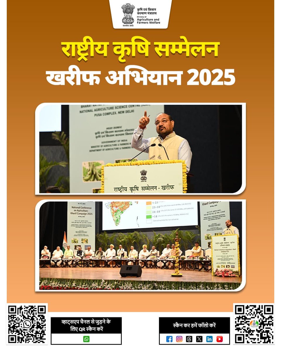 Agriculture INDIA (@agrigoi) on Twitter photo рд░рд╛рд╖реНрдЯреНрд░реАрдп рдХреГрд╖рд┐ рд╕рдореНрдореЗрд▓рди - рдЦрд░реАрдл рдЕрднрд┐рдпрд╛рди 2025 рдХреЗ рддрд╣рдд рдбреЙ. рдордВрдЧреА рд▓рд╛рд▓ рдЬрд╛рдЯ (рд╕рдЪрд┐рд╡, рдбреЗрдпрд░ рдПрд╡рдВ рдорд╣рд╛рдирд┐рджреЗрд╢рдХ, рдЖрдИрд╕реАрдПрдЖрд░) рдиреЗ рд╕рдореНрдореЗрд▓рди рдХреЛ рд╕рдВрдмреЛрдзрд┐рдд рдХрд░рддреЗ рд╣реБрдП рдХрд┐рд╕рд╛рдиреЛрдВ рдХреЗ рд╣рд┐рдд рдореЗрдВ рд╡реИрдЬреНрдЮрд╛рдирд┐рдХ рдкреНрд░рдпрд╛рд╕реЛрдВ рдФрд░ рднрд╛рд░рддреАрдп рдХреГрд╖рд┐ рдореЗрдВ рдЬрд▓рд╡рд╛рдпреБ рд▓рдЪреАрд▓рд╛рдкрди рдХреЛ рд╕реБрджреГрдврд╝ рдХрд░рдиреЗ рдХреА рдЖрд╡рд╢реНрдпрдХрддрд╛ рдкрд░ рдмрд▓ рджрд┐рдпрд╛ред рдЙрдиреНрд╣реЛрдВрдиреЗ рдЪрд╛рд╡рд▓ рдЙрддреНрдкрд╛рджрди рдмрдврд╝рд╛рдиреЗ рд╣реЗрддреБ рд░рд╛рд╖реНрдЯреНрд░реАрдп рдХреГрд╖рд┐ рд╕рдореНрдореЗрд▓рди - рдЦрд░реАрдл рдЕрднрд┐рдпрд╛рди 2025 рдХреЗ рддрд╣рдд рдбреЙ. рдордВрдЧреА рд▓рд╛рд▓ рдЬрд╛рдЯ (рд╕рдЪрд┐рд╡, рдбреЗрдпрд░ рдПрд╡рдВ рдорд╣рд╛рдирд┐рджреЗрд╢рдХ, рдЖрдИрд╕реАрдПрдЖрд░) рдиреЗ рд╕рдореНрдореЗрд▓рди рдХреЛ рд╕рдВрдмреЛрдзрд┐рдд рдХрд░рддреЗ рд╣реБрдП рдХрд┐рд╕рд╛рдиреЛрдВ рдХреЗ рд╣рд┐рдд рдореЗрдВ рд╡реИрдЬреНрдЮрд╛рдирд┐рдХ рдкреНрд░рдпрд╛рд╕реЛрдВ рдФрд░ рднрд╛рд░рддреАрдп рдХреГрд╖рд┐ рдореЗрдВ рдЬрд▓рд╡рд╛рдпреБ рд▓рдЪреАрд▓рд╛рдкрди рдХреЛ рд╕реБрджреГрдврд╝ рдХрд░рдиреЗ рдХреА рдЖрд╡рд╢реНрдпрдХрддрд╛ рдкрд░ рдмрд▓ рджрд┐рдпрд╛ред рдЙрдиреНрд╣реЛрдВрдиреЗ рдЪрд╛рд╡рд▓ рдЙрддреНрдкрд╛рджрди рдмрдврд╝рд╛рдиреЗ рд╣реЗрддреБ
