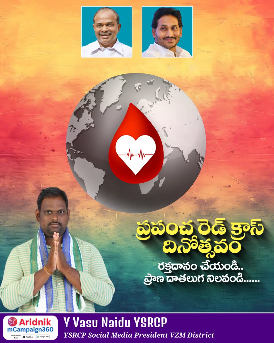 yvnaidu_ysrcp's tweet image. Click to Visit My Biodata at theleaderspage.com/yalakala-vasu-…

Guardians of Hope - Red Cross workers embody compassion in every act of service. Your encouragement inspires their life-changing work.

#YVASUNAIDUYSRCP  #TeamYSRCPAP #YSRCP #YSRCPForAll #ChinnaSrinu #YSRCPSOCIALMEDIA