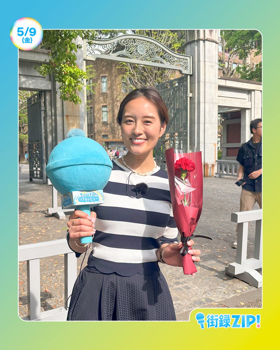 ☀️#あしたのZIP! 5/9(金)☁️ ⏰あさ7時20分ごろは #ZIP特集