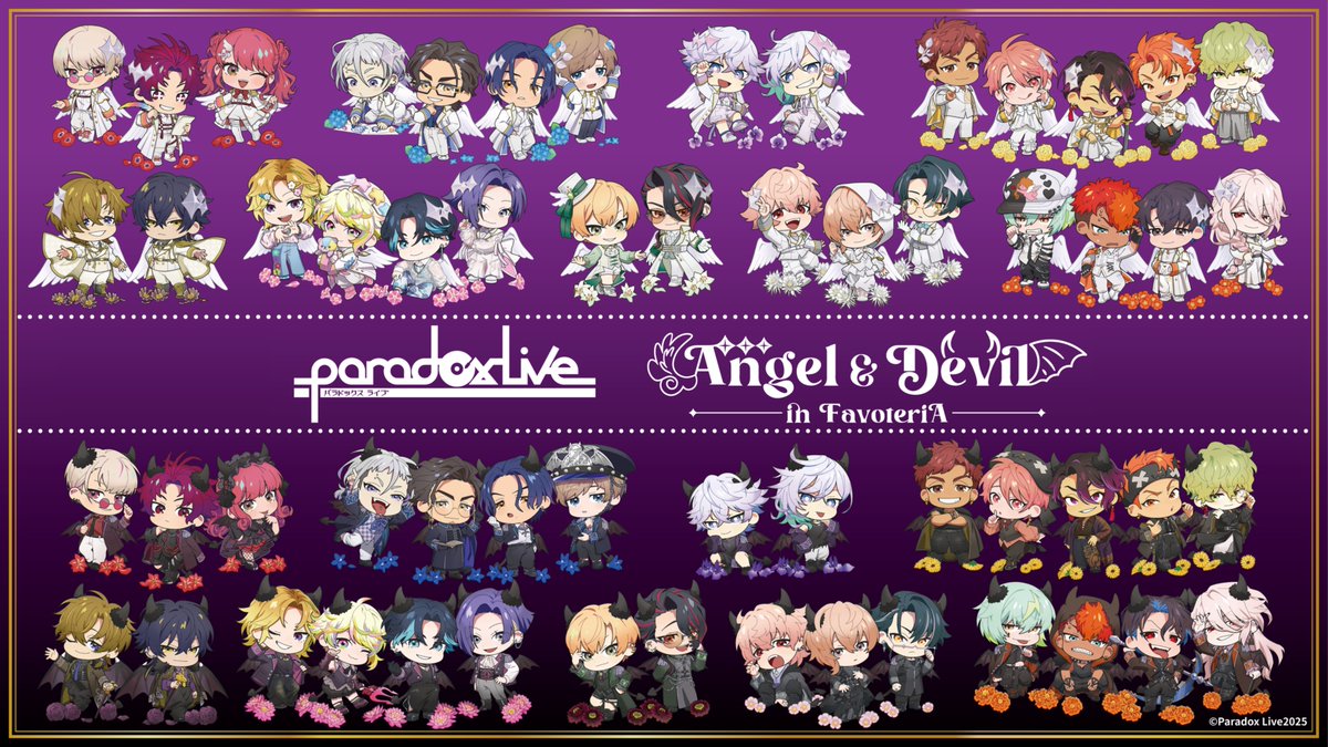 Ouchide_info's tweet image. 🔱新商品情報🔱
━━ Paradox Live ━━
👼Angel &😈Devil in FavoteriA
 ̄ ̄ ̄ ̄ ̄ ̄ ̄ ̄ ̄ ̄ ̄
#ファボテリア コラボ商品の
事後通販が只今より開始✨
___________
✅販売期間
2025年5月9日(金)〜
5月30日(金) PM12時まで
✅商品詳細
👉ouchide-collabo.com/pages/paradoxl…
#パラライ