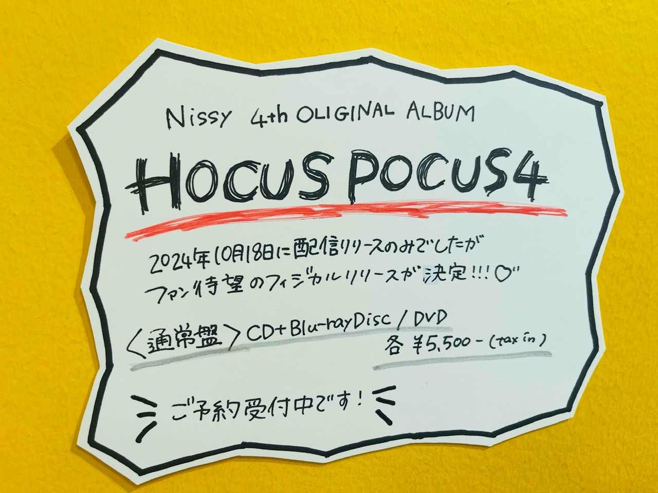 Nissy盤 「HOCUS POCUS 4」CD + Blu-ray（Nissy HOCUSPOCUS3 Blu