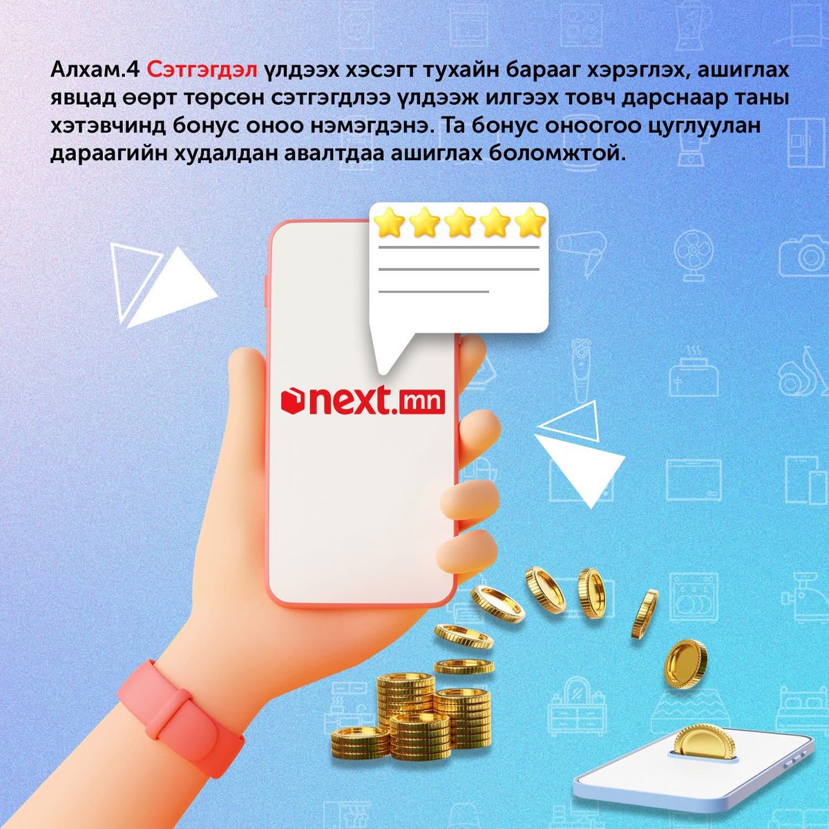 🎉 next.mn/mn -руу ороод  Сэтгэгдлээ бичээд супер азтан болоорой🎁

Та TCL, Rotenzo, эсвэл Asaya брэндийн бүтээгдэхүүнийг хэрэглэж байсан эсвэл хэрэглэдэг үү? 

Хэрэв эдгээр 3 брэндийн бүтээгдэхүүнийг хэрэглэдэг бол next.mn/mn -руу өөрийн бүртгэлээр