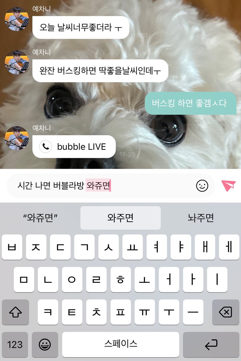 텔레파시 통했다