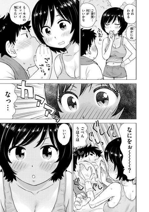 「GO! 褒美」(2/2)
続きは電子書籍(単話、もしくは単行本)で読めます。是非ともよろしくです。
(単話配信)https://t.co/OHmrvhQvOn
(単行本「テスト直前に優等生からSEX誘われた件」収録)https://t.co/lahQMzf4z9 