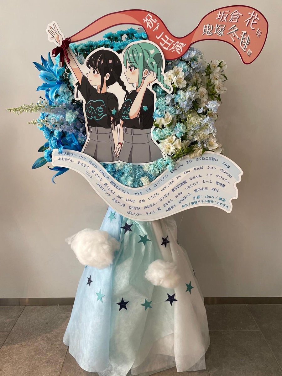 shikibo8717's tweet photo. #ラブライブ 様 イベントにオーダーメイドの #フラスタ をお届けさせて頂きました😊
一部掲載させて頂きます🙇
ファンの皆様たくさんのご注文ありがとうございました😊
世界でひとつのフラスタ
ABCフラワーはファンの皆様の想いをお届け致します
#abcflower #abcフラワー https://t.co/0XGsPf0VLc