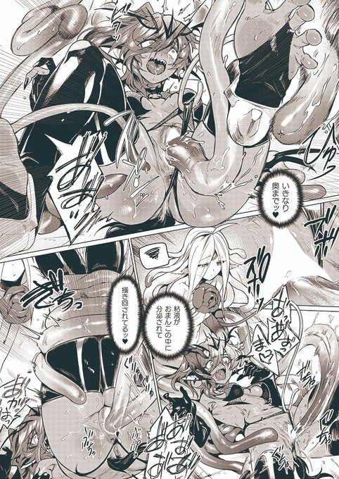 エロトラップダンジョン作ってたら自分でトラップにかかった話(4/4)

続きは今月発売のコミックアンリアルVol.115に載っていますーよろしくお願いします!
https://t.co/9U4D6bJKt9 