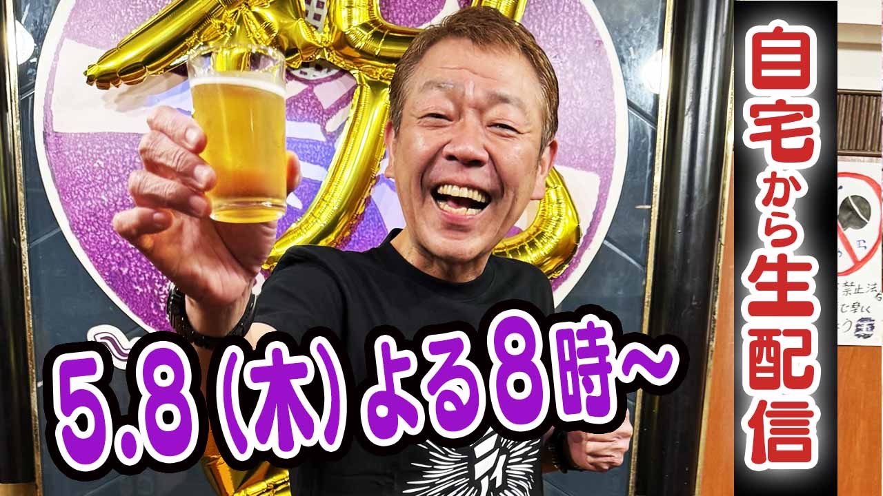 玉袋筋太郎 on X: 