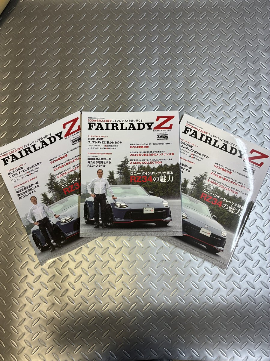 こんにちは！ 5月7日発売になりました、フェアレディZマガジン。 弊社