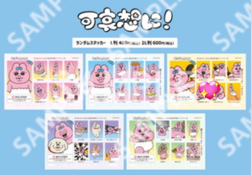 Yuri_nico5's tweet photo. おぱんちゅうさぎ ローソン 証明写真 交換

譲:画像1枚���

求:💖ついているもの＜＜＜＜その他

L判です。
郵送のみ📮

 #おぱんちゅうさぎ  #可哀想に https://t.co/L7Wg8Kivhv