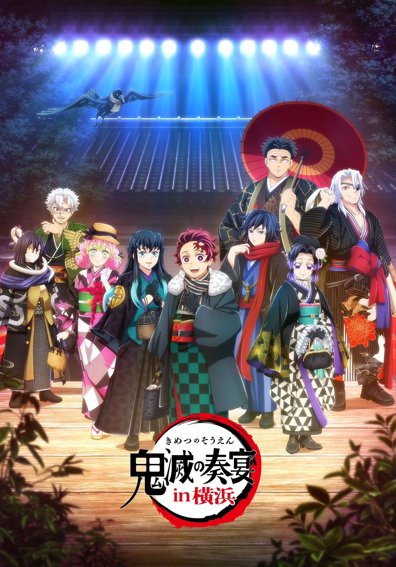 感謝の声続々！ 鬼滅の刃公式 on X:  その他