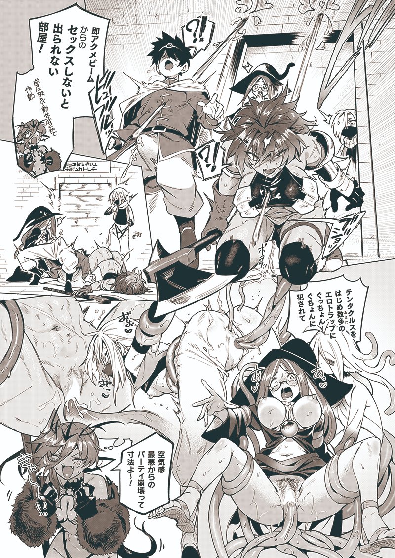 エロトラップダンジョン作ってたら自分でトラップにかかった話(2/4) 