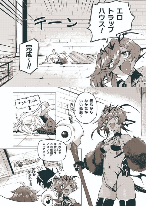 エロトラップダンジョン作ってたら自分でトラップにかかった話(2/4) 