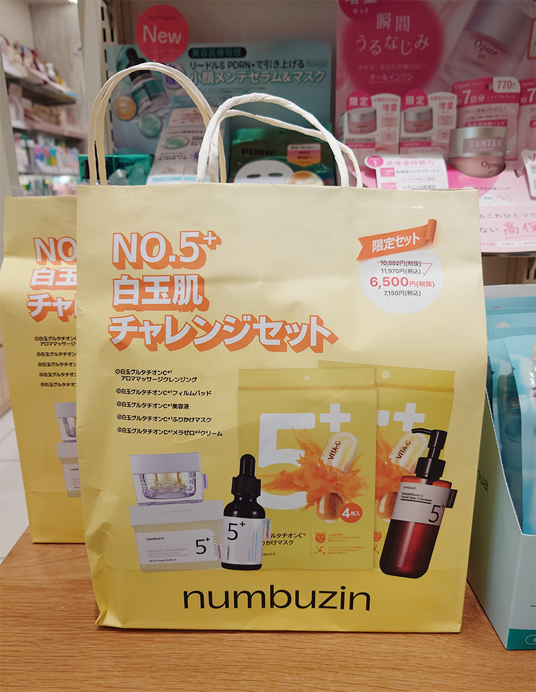 【限定1セット】ナンバーズイン 化粧品セット Let'sチャレンジ😆🌟 #numbuzin の NO.5+白玉肌チャレンジセット どど