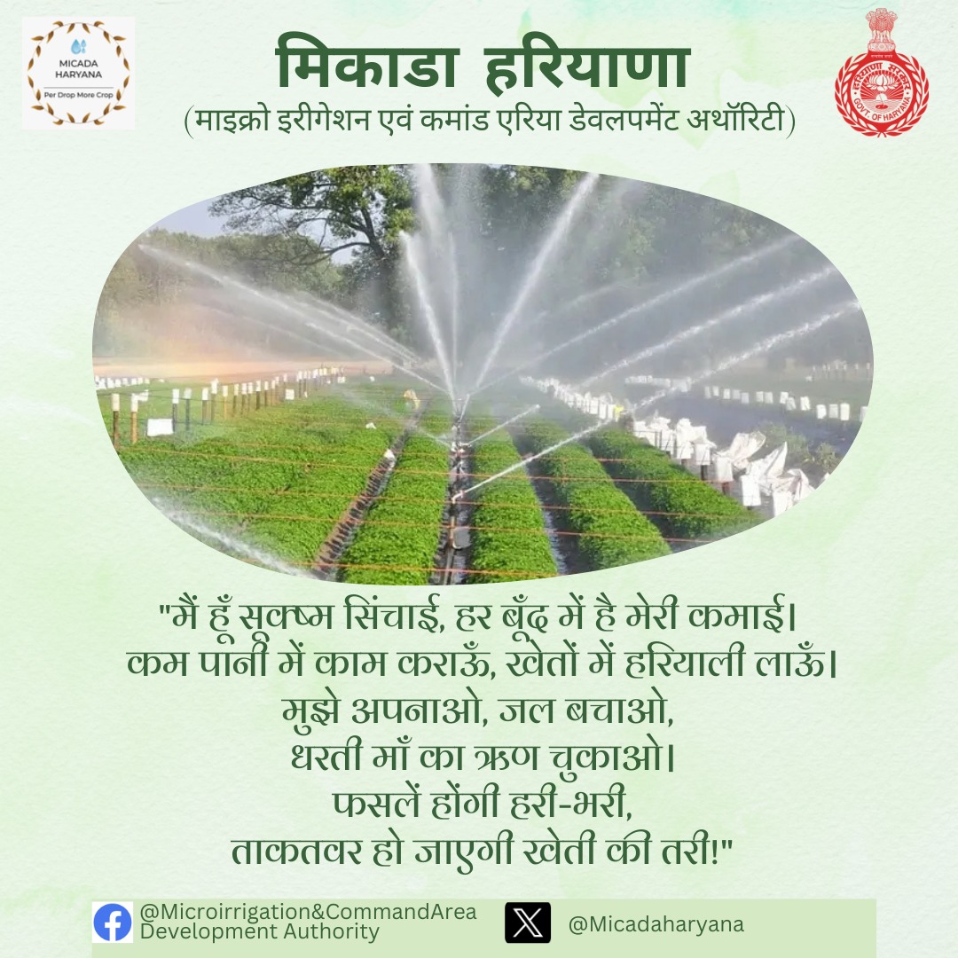 MICADA Haryana (@micadaharyana) on Twitter photo 