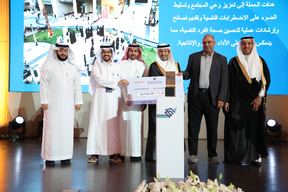 dsa_iau's tweet image. 🏆 جائزة التميز لبرامج الأندية التخصصية | العام الجامعي 1446هـ
🥇 المركز الأول (مناصفة):
🔹نادي كلية التصاميم – برنامج (مبادرة "إرث وورث")
🔹نادي كلية علوم الحاسب وتقنية المعلومات – برنامج (معرض "Game Expo")
🥈 المركز الثاني: نادي كلية الصيدلة – برنامج (حملة ذهون)
🥉 المركز…