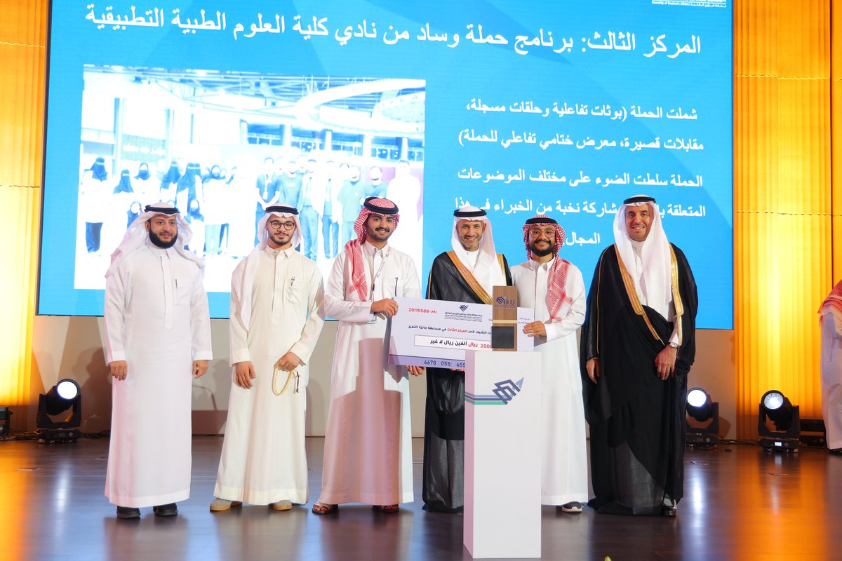 dsa_iau's tweet image. 🏆 جائزة التميز لبرامج الأندية التخصصية | العام الجامعي 1446هـ
🥇 المركز الأول (مناصفة):
🔹نادي كلية التصاميم – برنامج (مبادرة "إرث وورث")
🔹نادي كلية علوم الحاسب وتقنية المعلومات – برنامج (معرض "Game Expo")
🥈 المركز الثاني: نادي كلية الصيدلة – برنامج (حملة ذهون)
🥉 المركز…