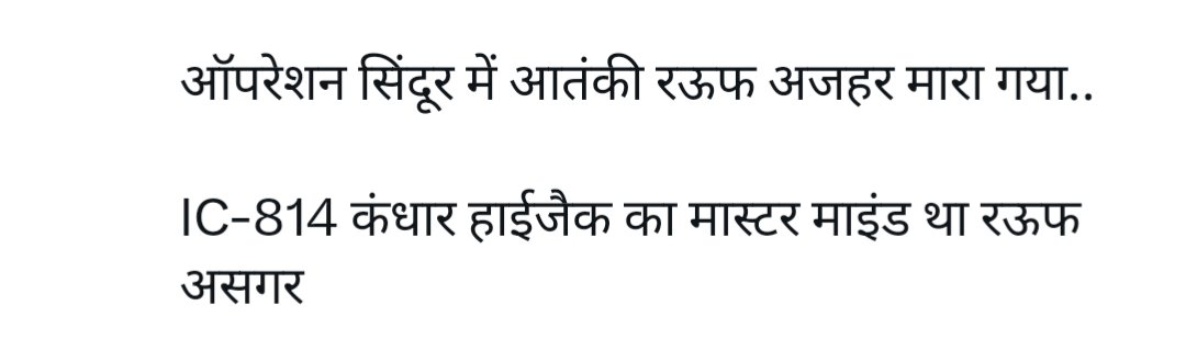 KartoosJat's tweet photo. #IndiaPakistanWar 
#OperationSindoor https://t.co/GiVH2hyruy