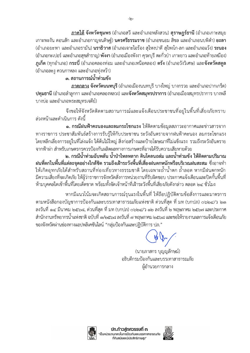 MAI_ATTHAPON tweet media