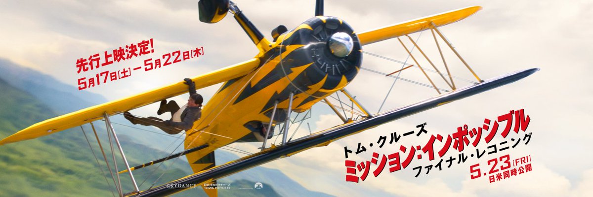 『ミッション:インポッシブル』公式 (@mimovie_jp) on Twitter photo #ミッションインポッシブル
/#ファイナルレコニング
━━5/17(土)~5/22(木)━━
先 行 上 映 決 定 記 念 !
🔥フォロー&RPキャンペーン🔥
𝟏. <a href="/MImovie_jp/">『ミッション:インポッシブル』公式</a> をフォロー
𝟐. 本投稿をリポスト
抽選で5名様に
Amazonギフト券5,000円分🎁
〆5/22(木)
#ミッションインポッシブル集大成 #ミッションインポッシブル
/#ファイナルレコニング
━━5/17(土)~5/22(木)━━
先 行 上 映 決 定 記 念 !
🔥フォロー&RPキャンペーン🔥
𝟏. <a href="/MImovie_jp/">『ミッション:インポッシブル』公式</a> をフォロー
𝟐. 本投稿をリポスト
抽選で5名様に
Amazonギフト券5,000円分🎁
〆5/22(木)
#ミッションインポッシブル集大成