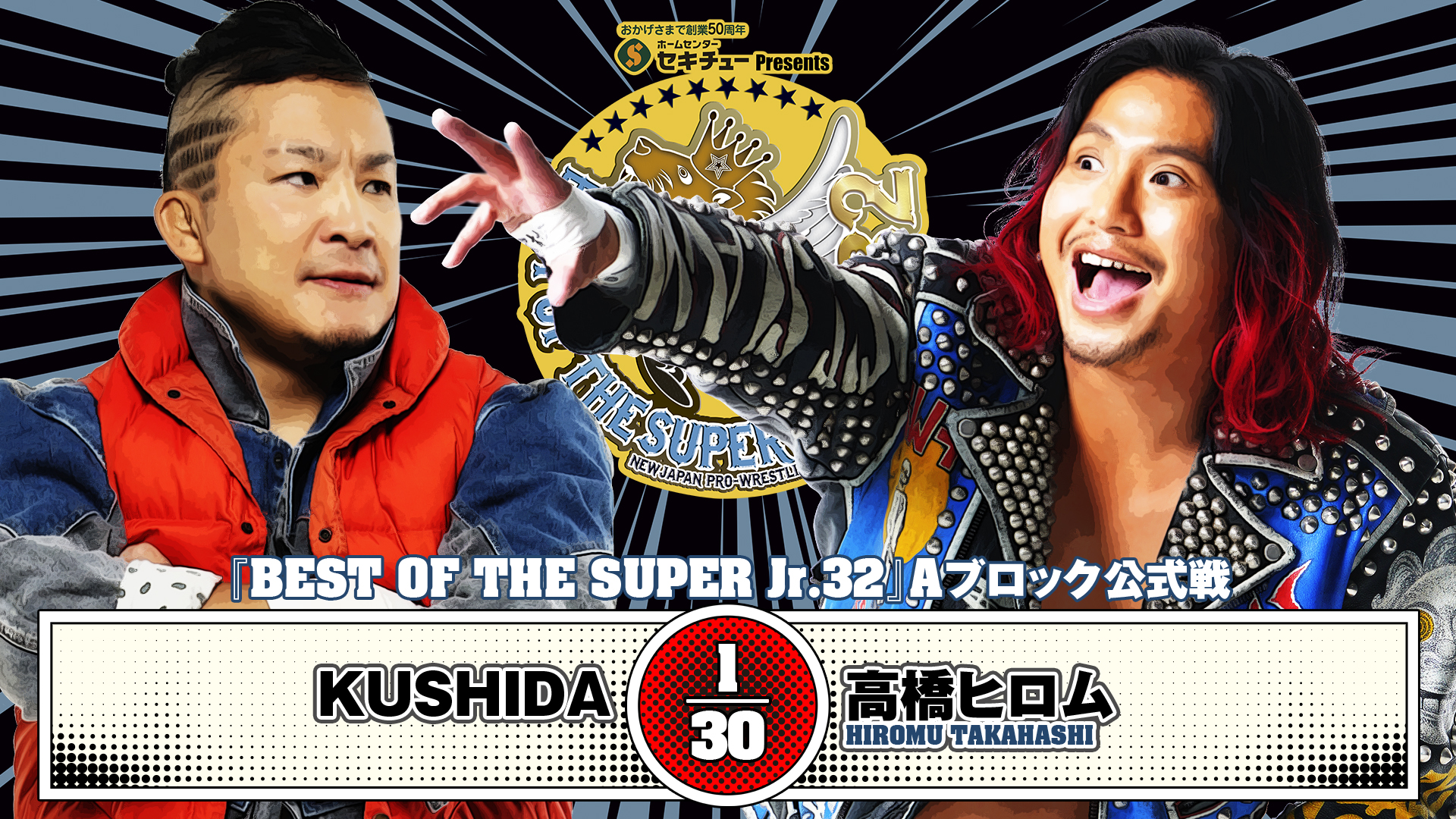 趣味 Team NJPW vol.17.21. NJPW Global on X: 