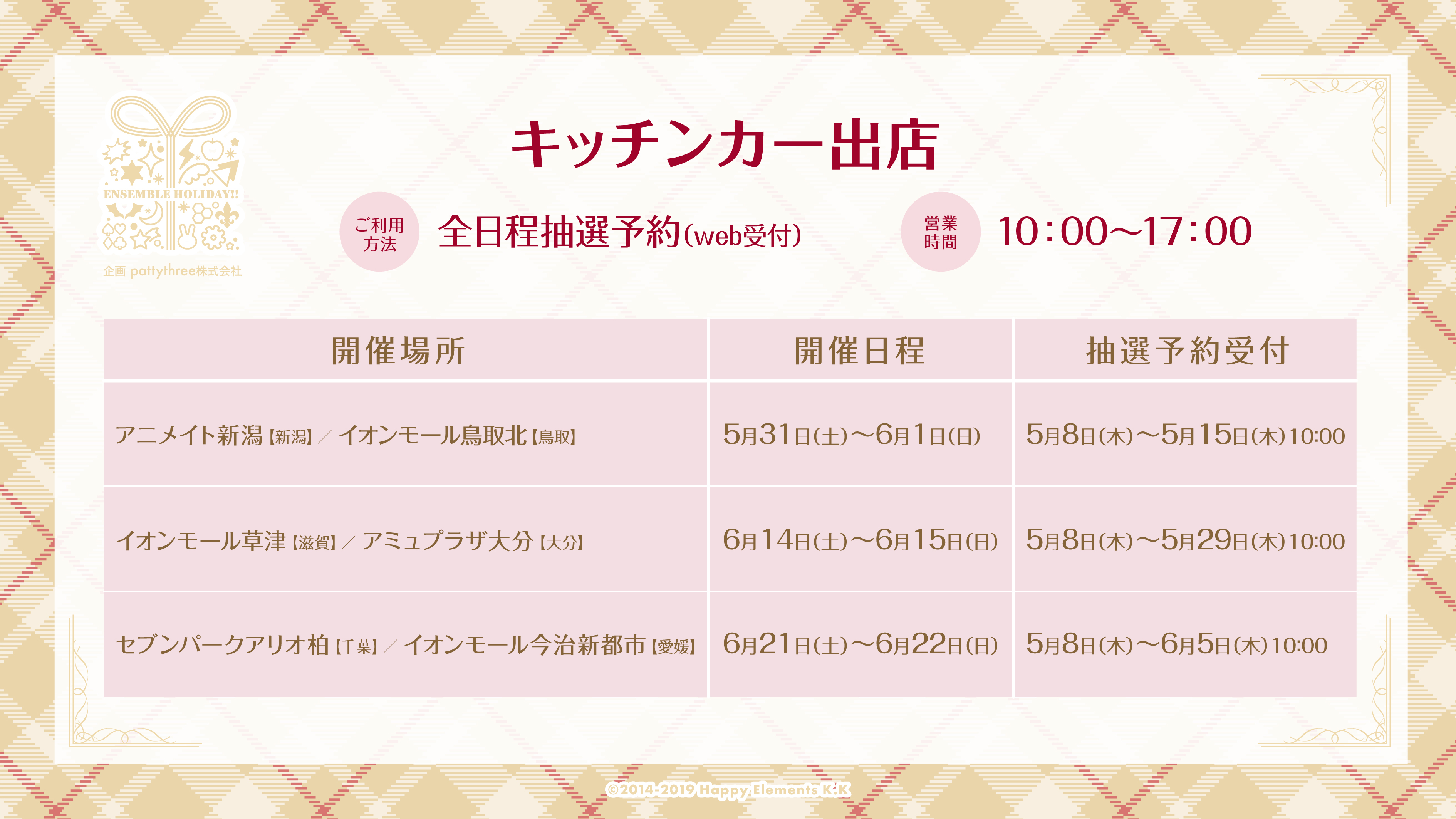 あんスタ アニカフェ キッチンカー あんスタ アニカフェ キッチンカー アニメイトカフェ総合 on X: