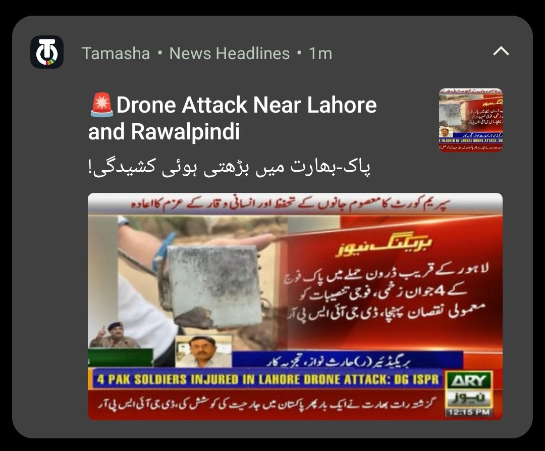 Adv_ehtashamk's tweet photo. What the hell is this going on??
#IndiaPakistanWar #DroneAttack https://t.co/NF4hbWJQic