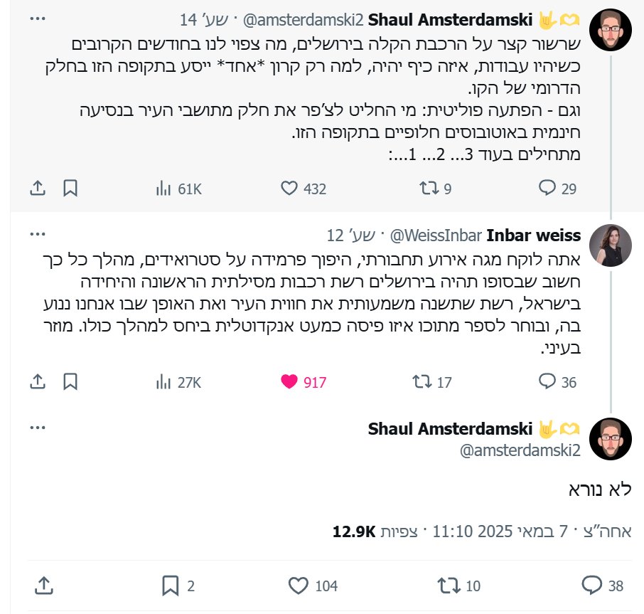 אחת מהשמדות הערך הגדולות ביותר של השנים האחרונות בזכות הרשתות החברתיות היא של עיתונאים, אנשים שתפסנו מהם כרציניים נחשפים כפופוליסטיים ובעלי כוונות נסתרות שלא באמת מציגים לצופים את המציאות אלא מכוונים אותם לרצונם.

אמסטרדמסקי הוא דוגמה מצוינת ועצובה לכך.