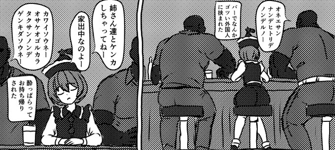 リリカのマンガにしてみた。1ページだけだけど続きいる?

1ページで4時間くらいかかってる。
ついでに適当カラーをわざわざモノクロトーンにしてみた。カラーのままでよかったんだろうか。将来的にマンガやろうと思ってたけど作業量きついな。 