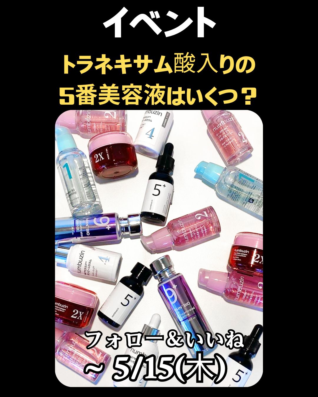 numbuzin(ナンバーズイン)日本公式 (@numbuzin_jp) / X