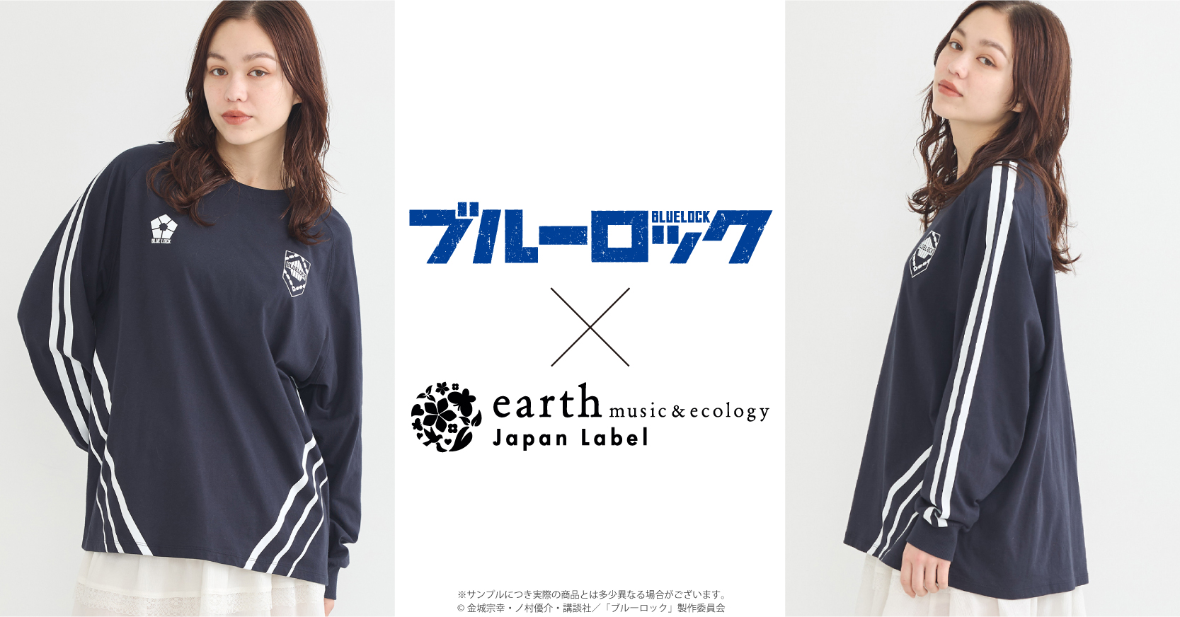 青の祓魔師 earth music&ecology Japan Label earth Japan Label on X: 