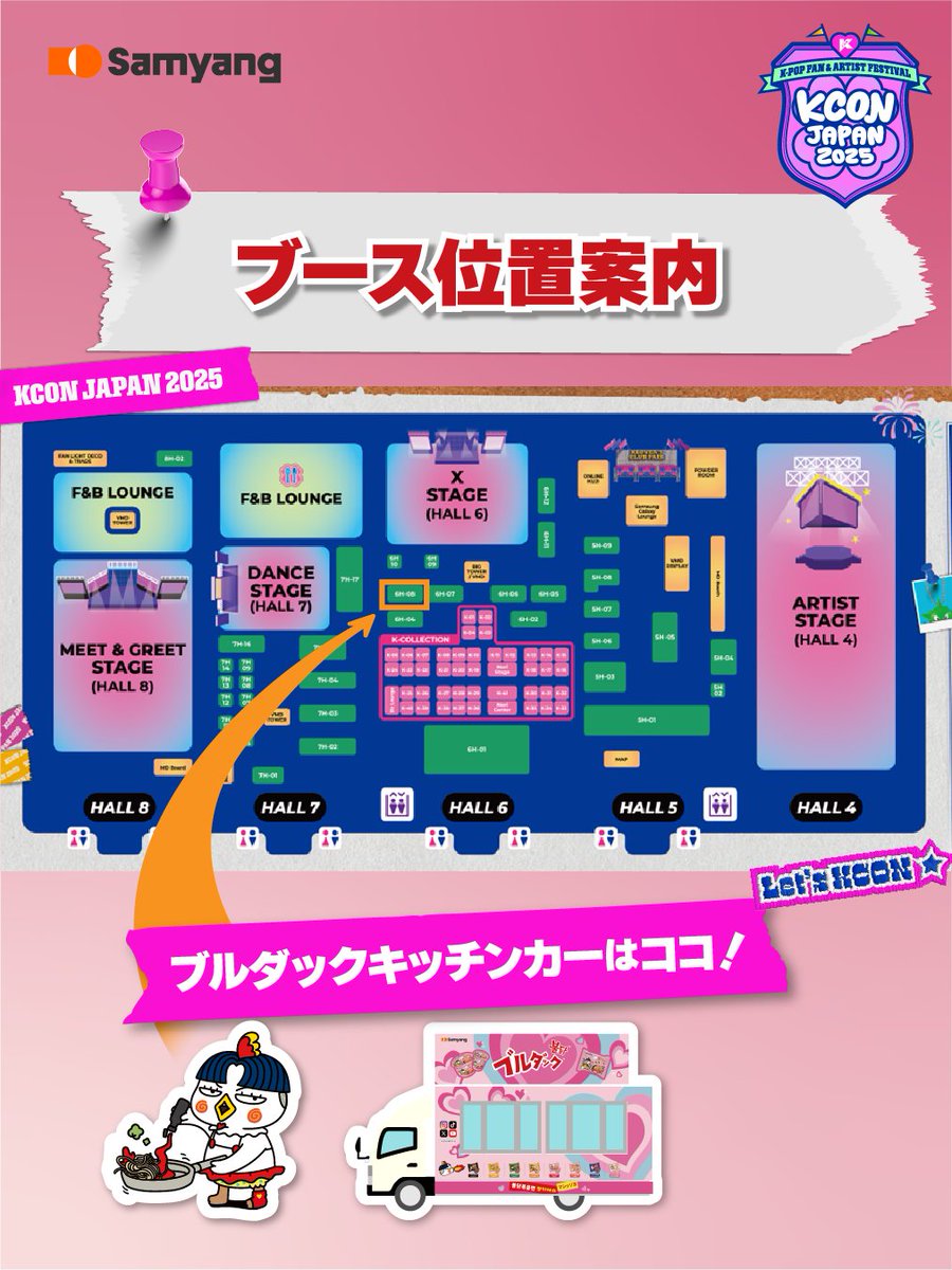💗✨ついに明日！✨🩵 ブルダックキッチンカーの前にあるフォトブース