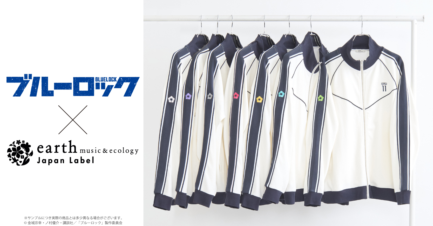 青の祓魔師 earth music&ecology Japan Label earth Japan Label on X: 