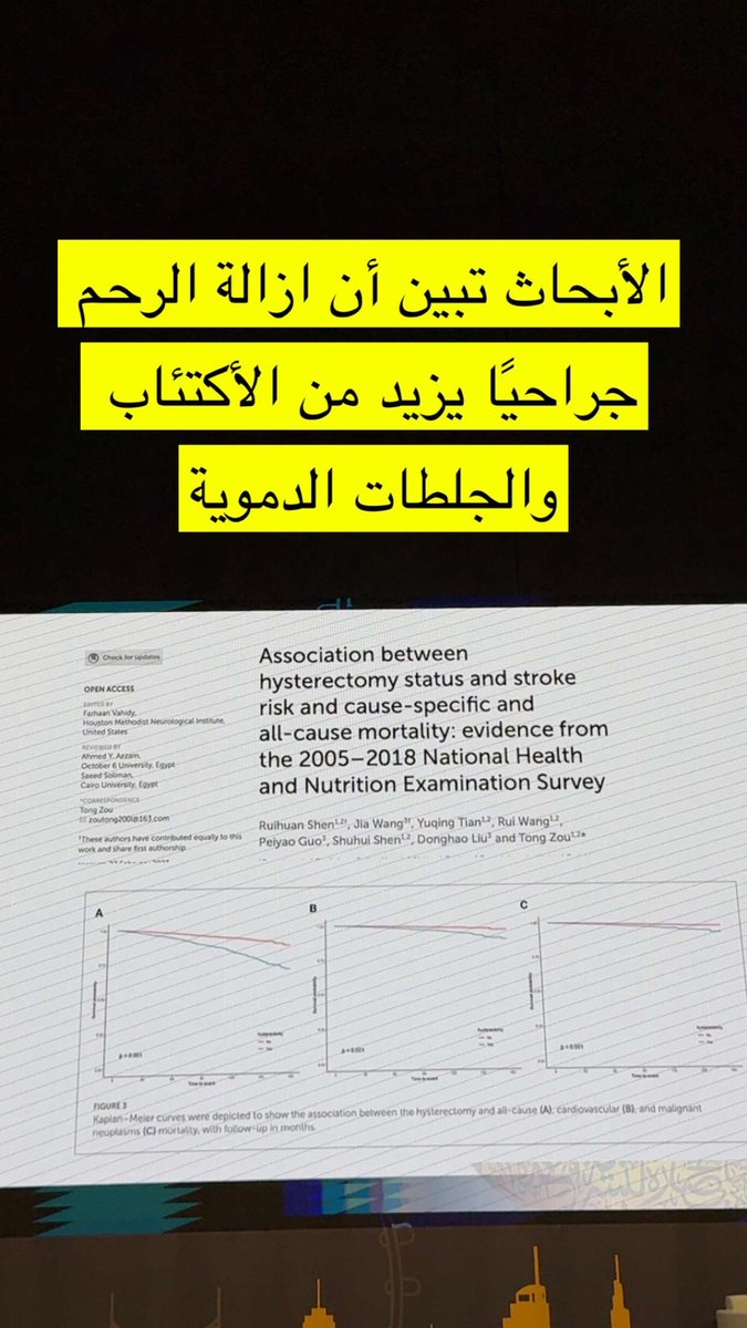 بينت الدراسات الحديثة وتجارب المريضات أن العلاج بالقسطرة والأشعة التداخلية للأورام الليفية والعضال الغدي يوفر فرصة للحمل والولادة الطبيعية مع فترة تعافي قصيرة وعودة سريعة لممارسة الحياة الطبيعية. يتم الإجراء تحت تخدير موضعي وبدون جراحة.
#استشيري_طبيب_الأشعة_التداخلية_بنفسك