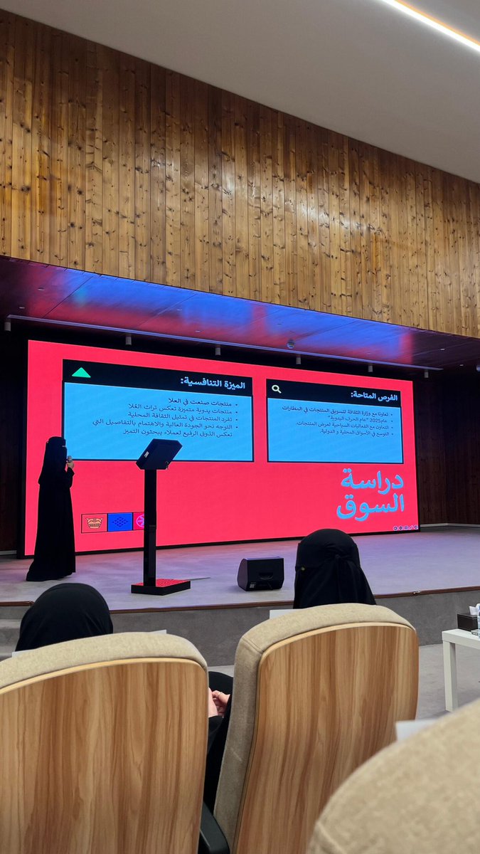 الجمعية السياحية TCA (@tca_saudi) on Twitter photo 📑 خبر صحفي:
يحتفل مشروع أيادي العلا <a href="/FromAlUla/">ايادي العلا</a> بتخرجه من مسرعة رواد العلا بعد رحلة مكثفة من التطوير والإرشاد من قبل فريق <a href="/VibesAlUla/">Vibes AlUla ڤايبز العلا</a>
tca.sa/archives/9283 📑 خبر صحفي:
يحتفل مشروع أيادي العلا <a href="/FromAlUla/">ايادي العلا</a> بتخرجه من مسرعة رواد العلا بعد رحلة مكثفة من التطوير والإرشاد من قبل فريق <a href="/VibesAlUla/">Vibes AlUla ڤايبز العلا</a>
tca.sa/archives/9283