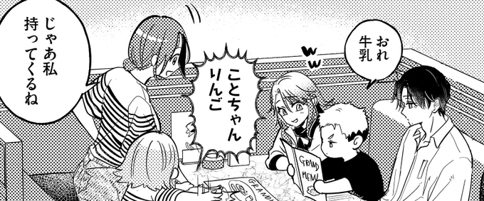 牛乳のめるようになったね🌟 