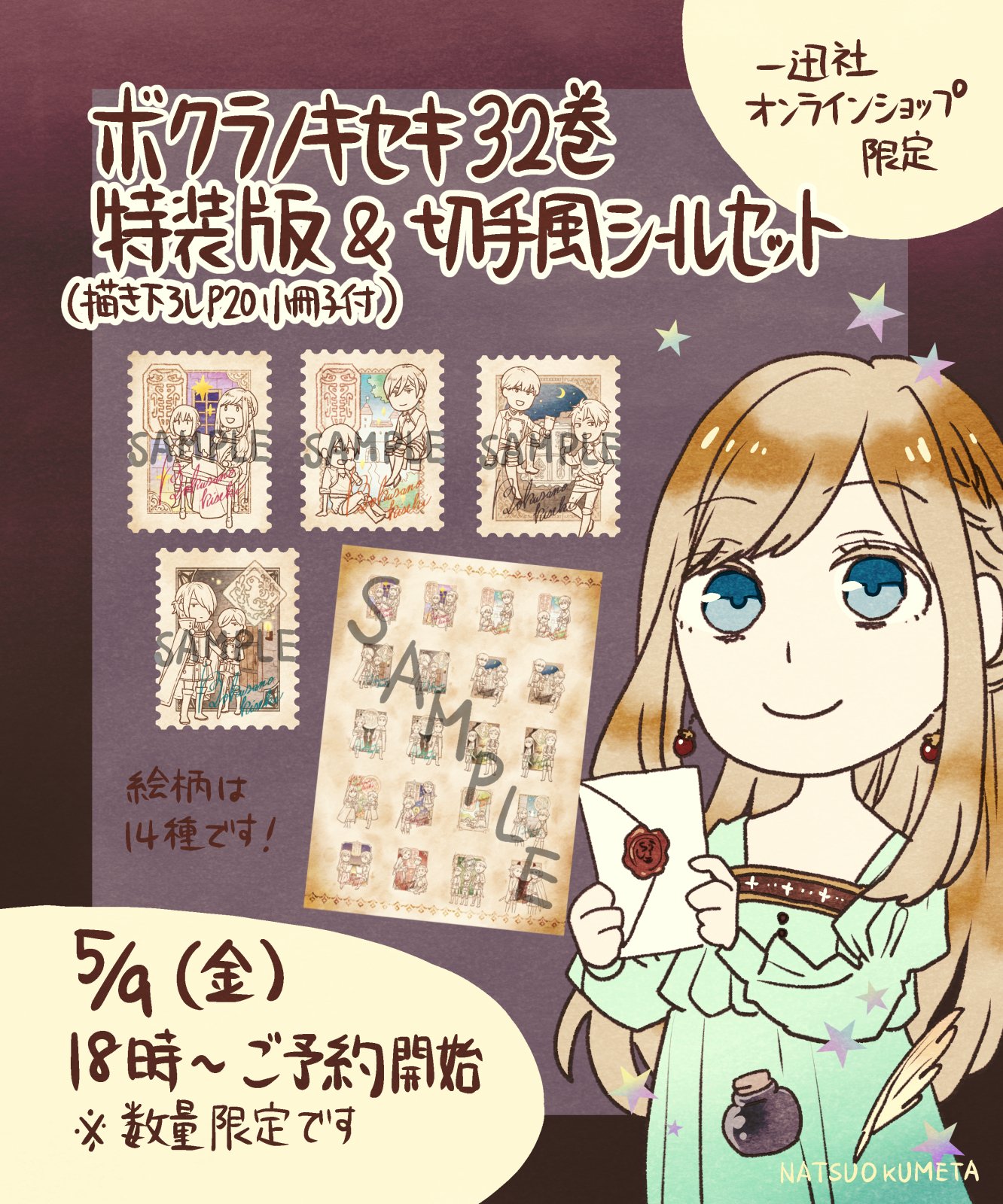 久米田夏緒 5/30ボクセキ32巻発売です (@kume_natsu) / X