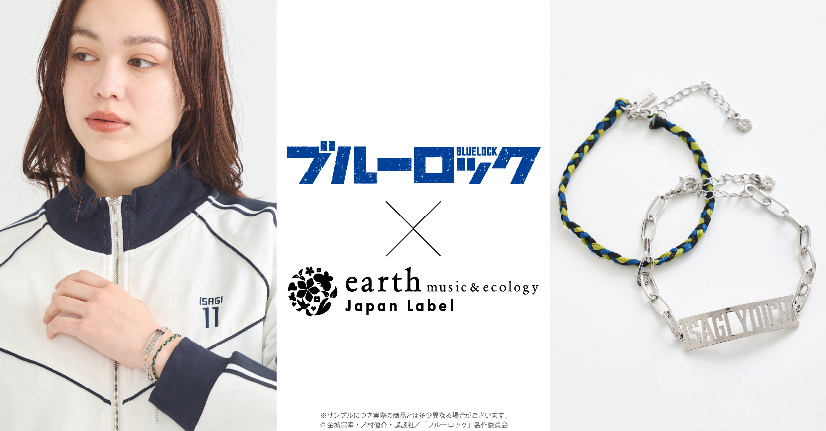 青の祓魔師 earth music&ecology Japan Label earth Japan Label on X: 