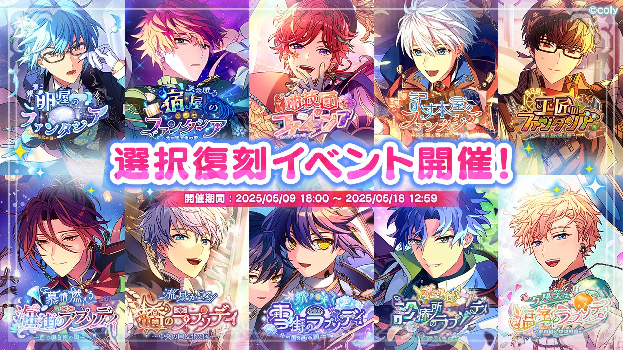 魔法使いの約束【公式】 on X: 