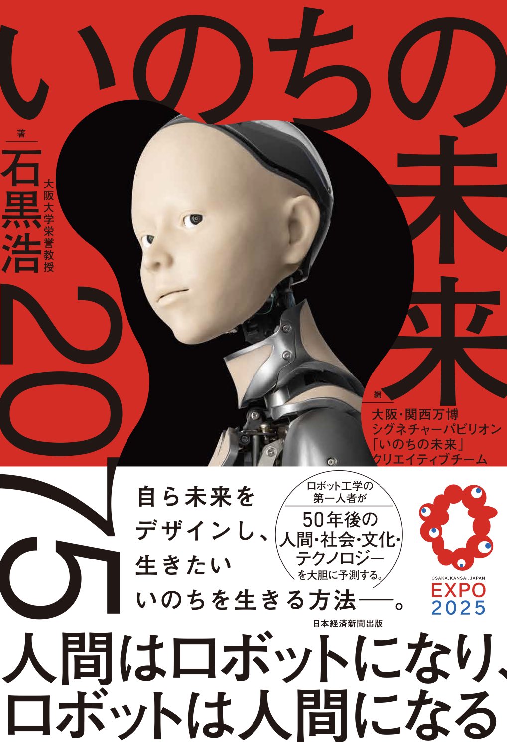 人間の権利 未来社 新時空 2050年、未来のキーワード | 王 東昇 |本 | 通販 | Amazon