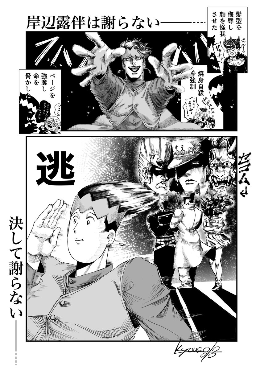 【再掲】🖋は謝らない