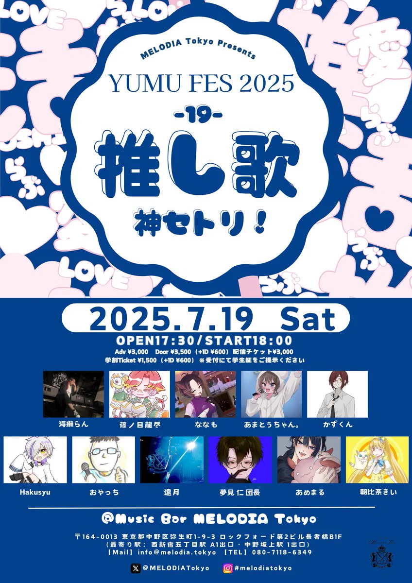 Music Bar MELODIA Tokyo on X: 