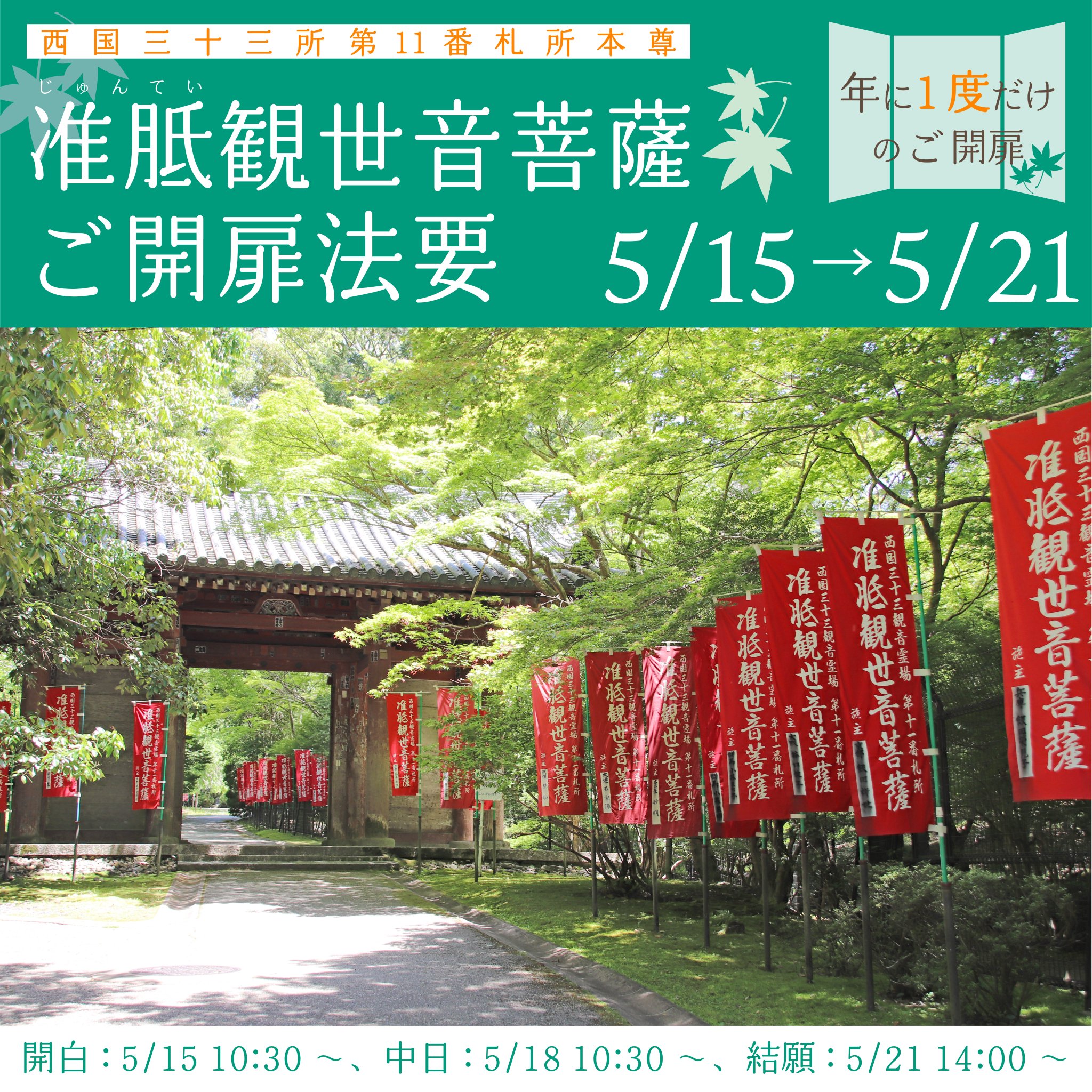 古建築図集』（全18輯揃）大正15年刊 古社寺建築写真集 醍醐寺