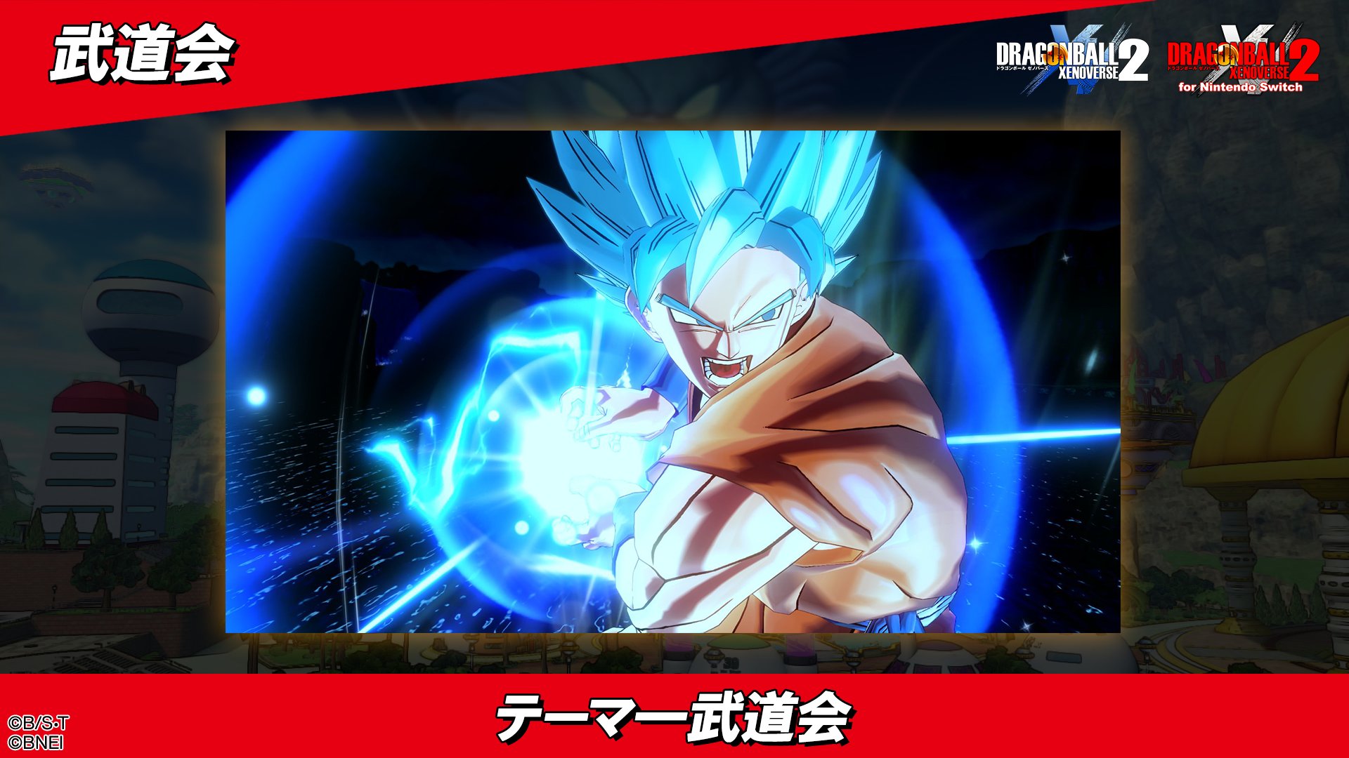 Nintendo Switchソフト】ドラゴンボールZ KAKAROT + 新たなる