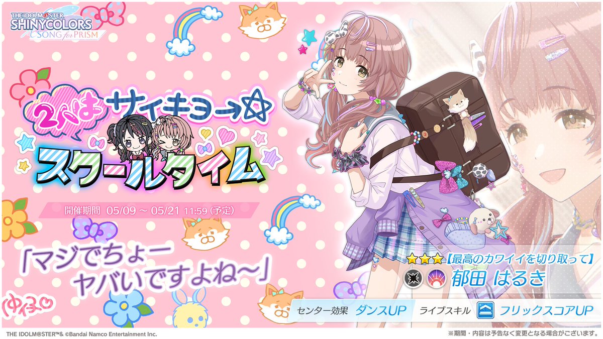 シャニソン公式【好評配信中！】 on X